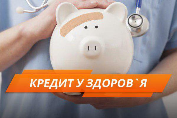 Будет бесплатно? Как медреформа повлияет на страхование в Украине