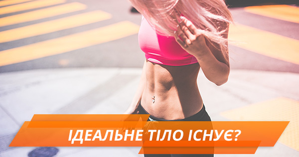 Пышки или худышки? Как выглядит идеальное женское тело (ГОЛОСОВАНИЕ)