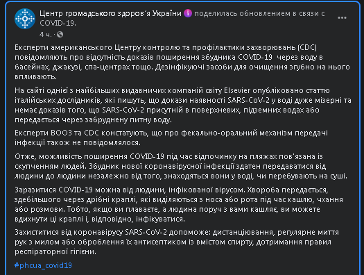 Может ли Covid-19 передаваться через воду в бассейнах и джакузи Фото 1