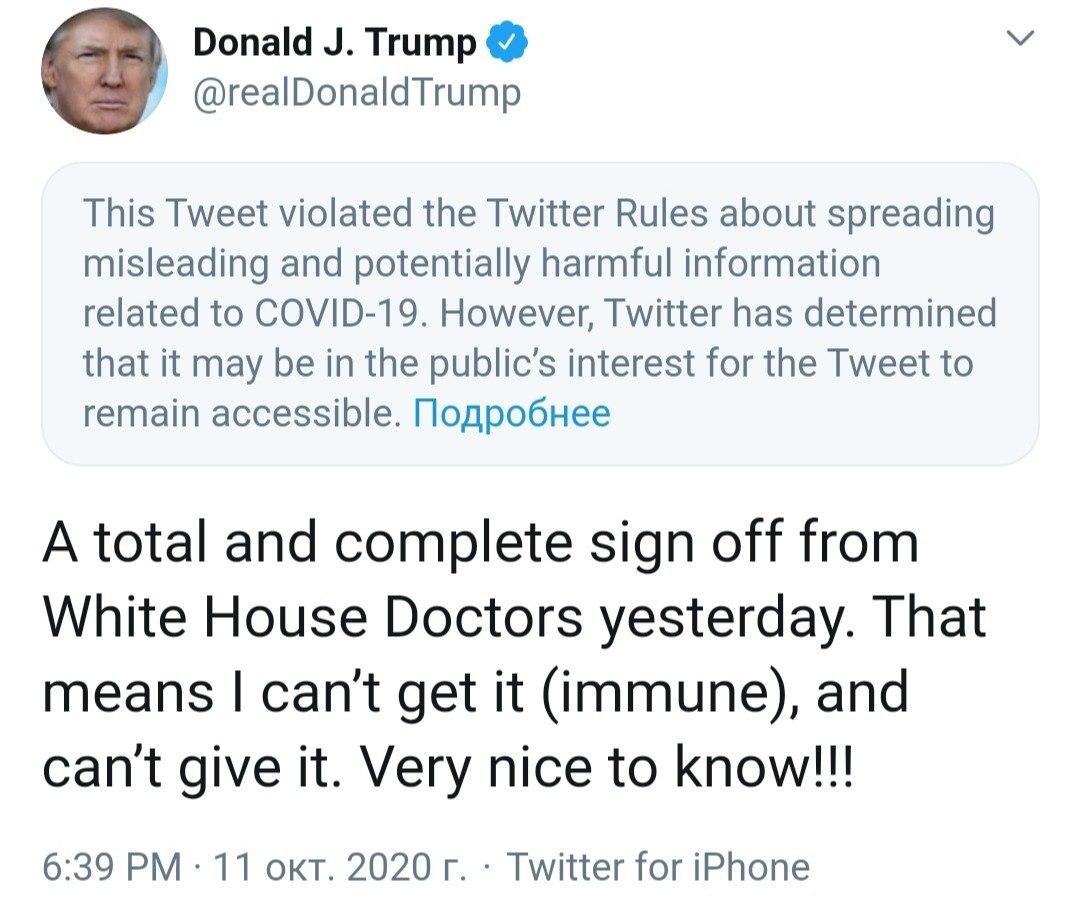 Трамп коронавирус