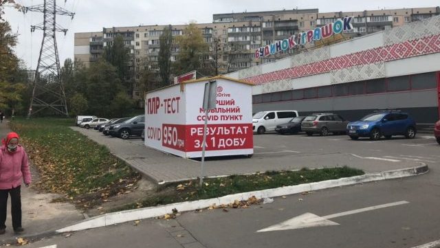 Делали тест в вагончике: в Киеве открыли мобильный Covid-пункт