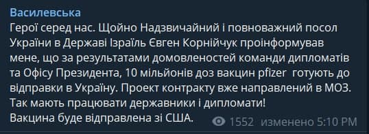 Василевська - скрін