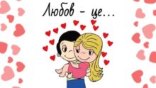 Love is… У МОЗ розповіли, що таке справжнє кохання Уся справа в активності нейронів: учені з’ясували, де саме в мозку живе кохання