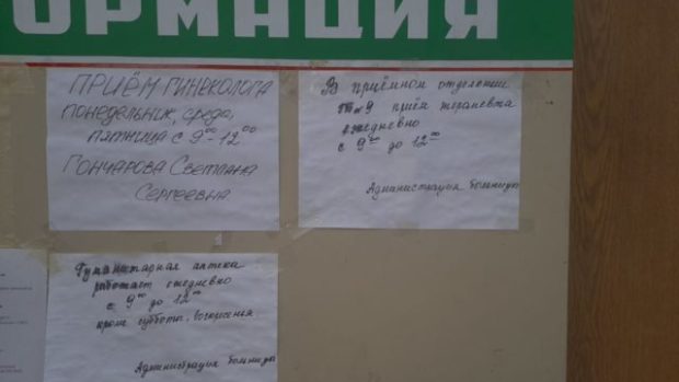Мариуполь
