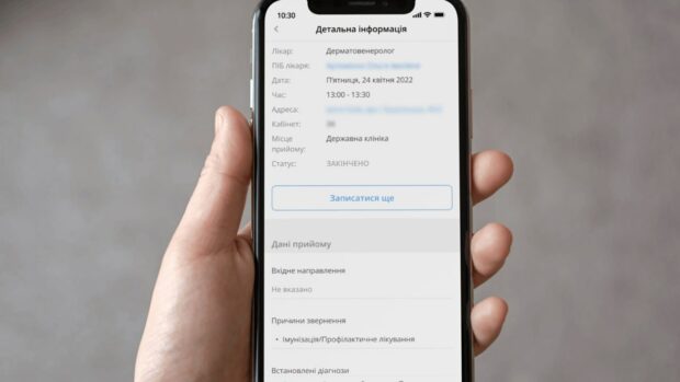 хелсі