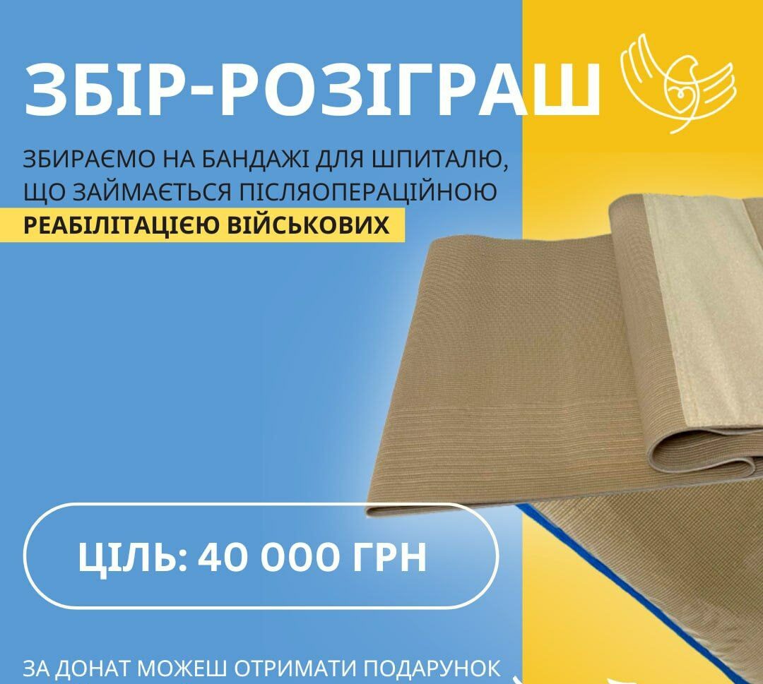 Бандаж післяопераційний: експертка пояснила, для чого він під час реабілітації Фото 2