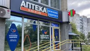 Турбота про здоров’я починається з довіри: чому українці обирають мережу аптек Бажаємо здоров’я